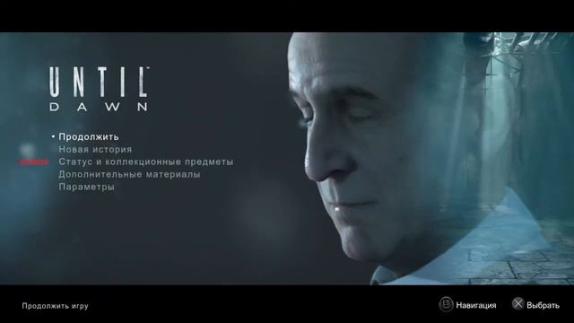 Until Dawn: это УЖАС... (ч5) смотреть онлайн