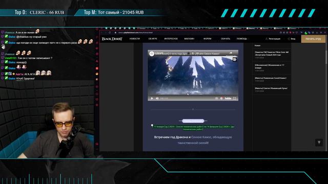 Black Desert: Патч от 17 января (Скидка на жем\Синий Камос) смотреть онлайн