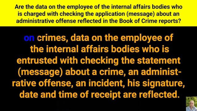 Are the data on the employee of the internal affairs bodies who is charged with checking the applic смотреть онлайн