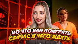 ТОП НОВИНОК НА PC и PS 2024