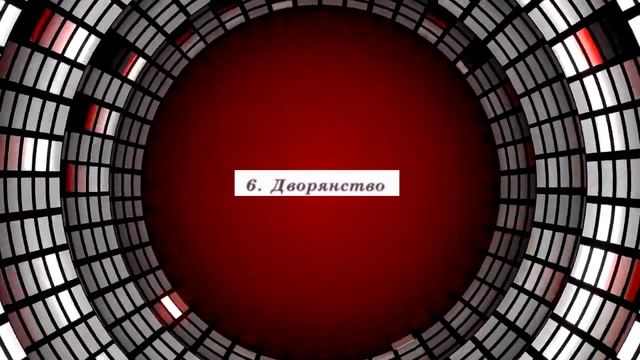 История России, 9 класс, § 23 "Перемены в экономике и социальном строе" смотреть онлайн