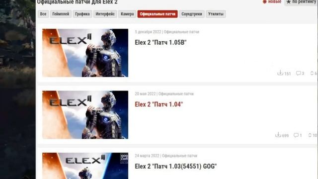 Elex 2. Решение основных проблем с запуском и работой игры. смотреть онлайн
