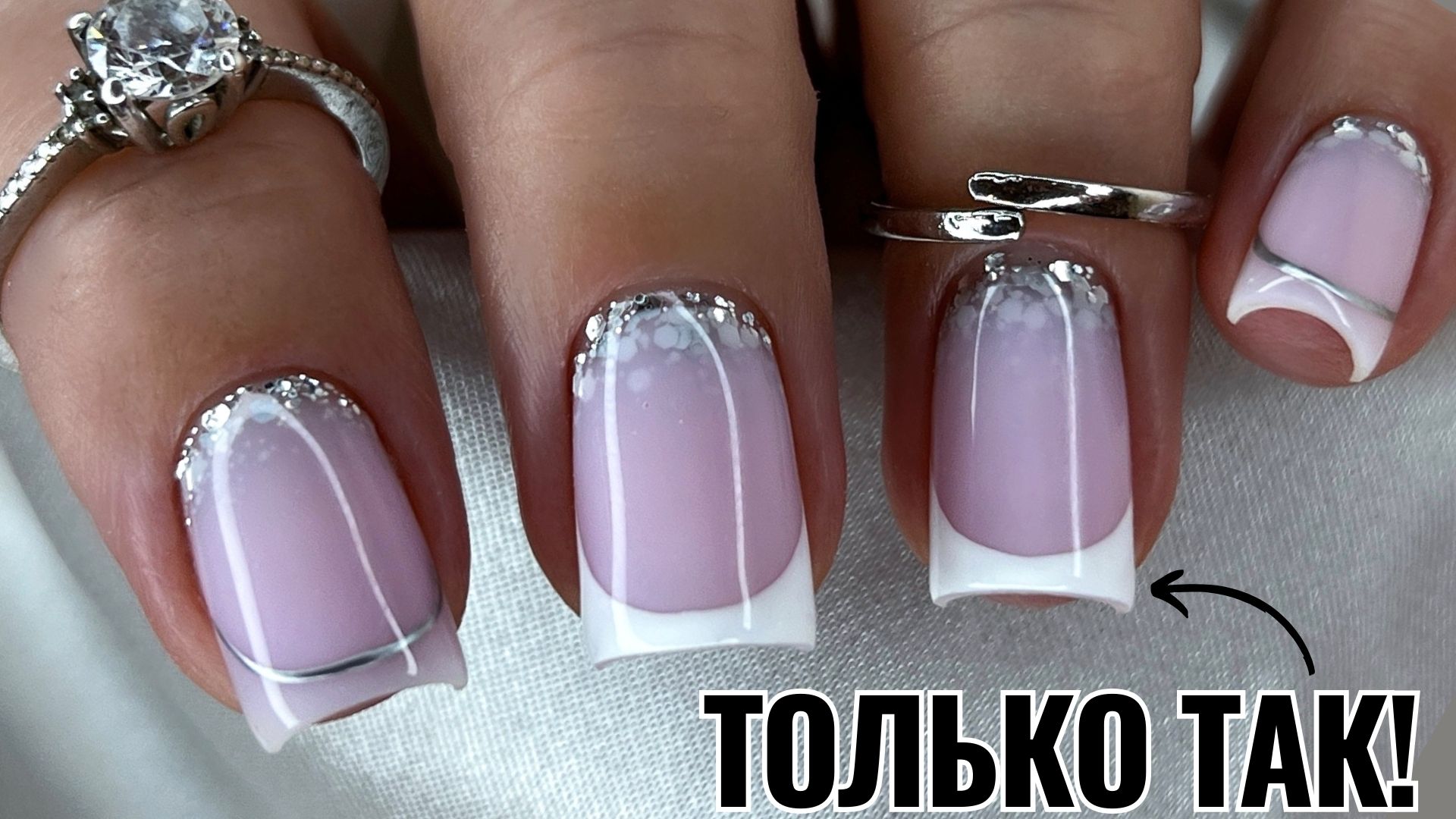 ИДЕАЛЬНЫЙ ФРЕНЧ на ногтях! БЫСТРЫЕ ГЕЛИ с Wildberries Agent Nail! смотреть онлайн