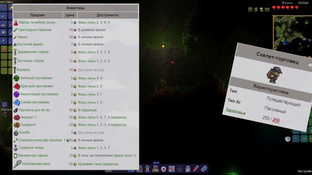 ДВА БОССА СРАЗУ - TERRARIA #1 смотреть онлайн
