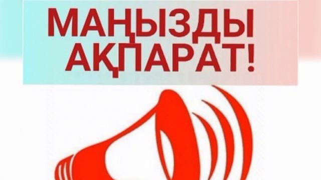 АТАУЛЫ ӘЛЕУМЕТТІК КӨМЕК (АСП)2023 ж ӨЗГЕРІСТЕР смотреть онлайн
