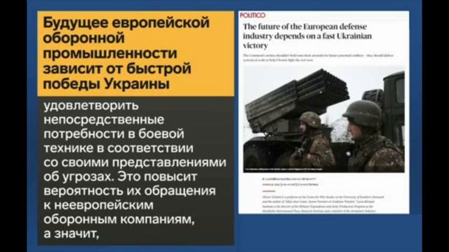 Европейское ВПК в опасности, считает Politico.