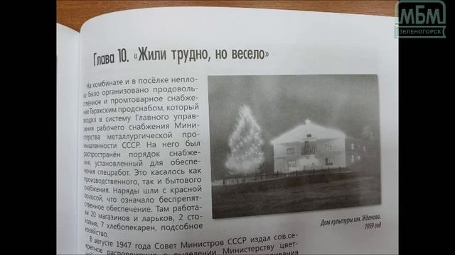 Видеожурнал Клуба редких книг Росатома «Из жизни города» смотреть онлайн