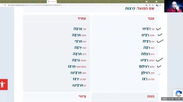 Все времена,все подгруппы БИНЬЯН ПААЛЬ, предлоги עם и את с суффиксами. смотреть онлайн