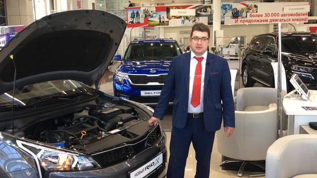 Kia Rio комплектация Comfort смотреть онлайн