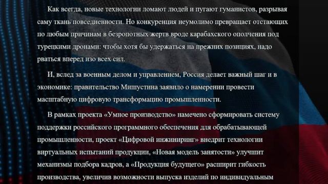 Россия станет мировым технологическим лидером. Михаил Делягин смотреть онлайн