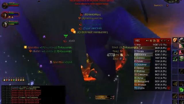 РС 25 хм "Leaque immortals" смотреть онлайн