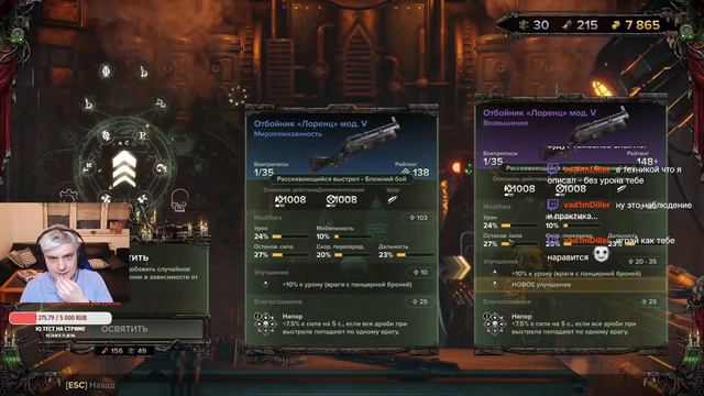 🔴Первый взгляд Warhammer 40,000: Darktide смотреть онлайн