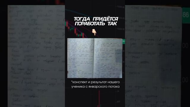 Результаты учеников #bitcoin #cкальпинг #обучениетрейдингу смотреть онлайн