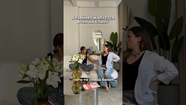 Не понимаю почему спина болит #иллюстратор #художник #дизайнер #shorts #short смотреть онлайн