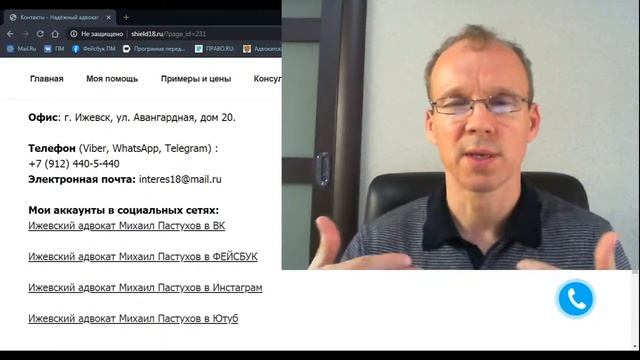 Иж Адвокат Пастухов. Угроза убийством или причинением тяжкого вреда здоровью (статья 119 УК РФ). смотреть онлайн