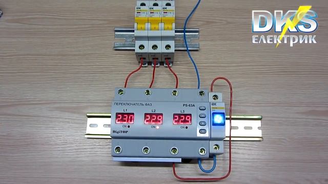 Обзор и настройка переключателя фаз digitop ps 63 смотреть онлайн