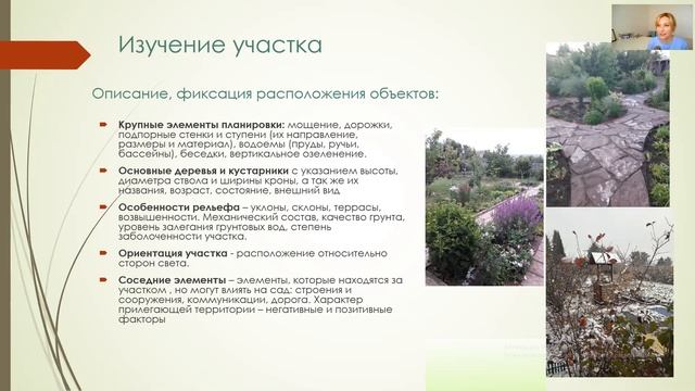 Первые шаги дизайнера, изучение участка смотреть онлайн