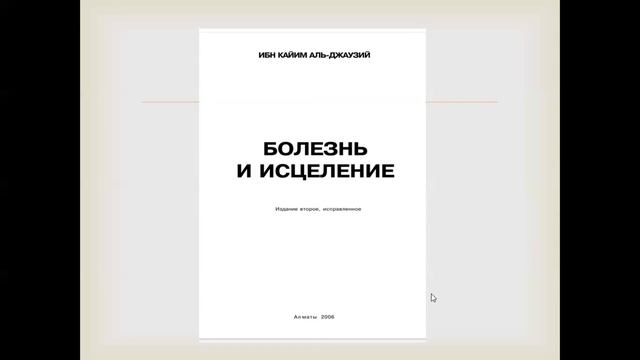 Имена Аллаха ( Аль- Муджиб) смотреть онлайн