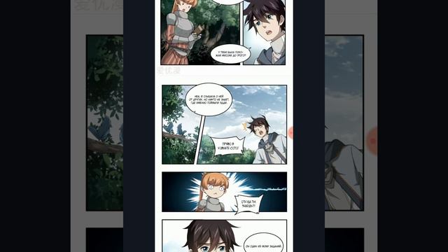 озвучка манги Виртуальный Мир: Боевой маг 81-115 смотреть онлайн