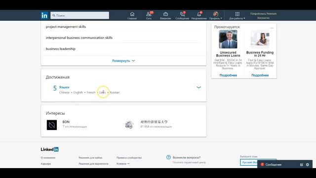 Обзор команды ICO Eon смотреть онлайн