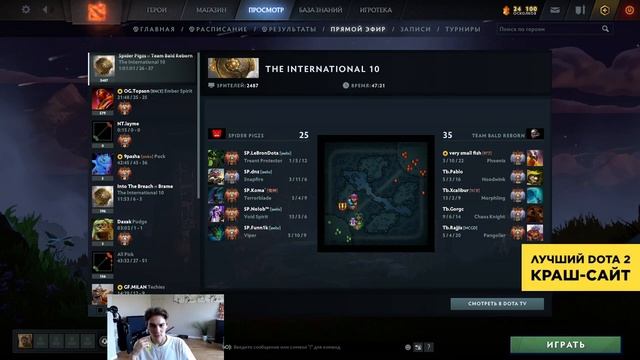 8 Июля 2021 Dota 2(Royal Never Give Up - Elephant) смотреть онлайн
