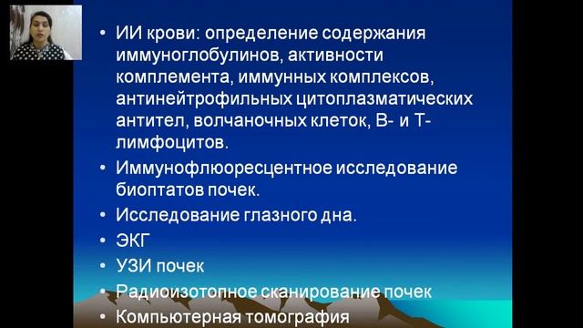 Хронический гломерулонефрит