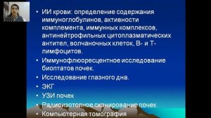 Хронический гломерулонефрит
