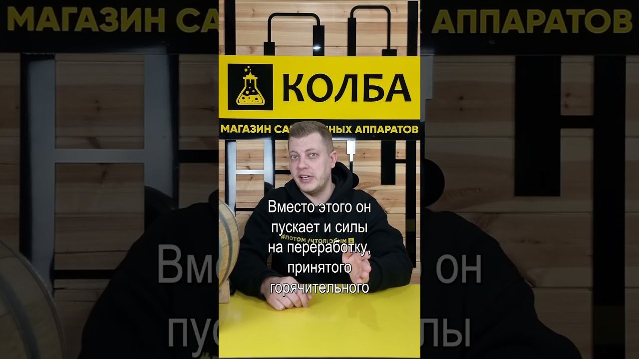 Сколько калорий в самогоне? #колба #самогонныйаппарат смотреть онлайн