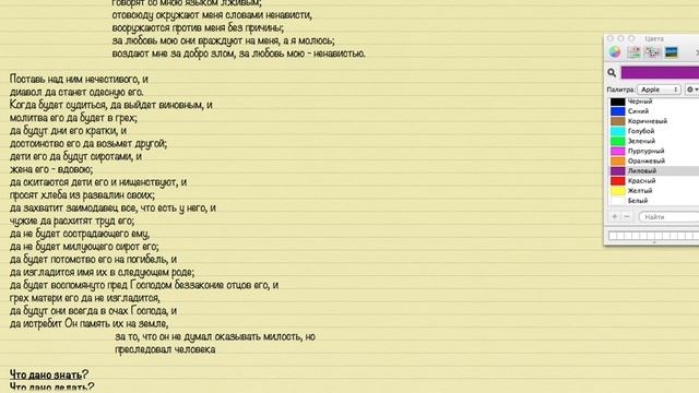 PS: Псалом 108 ОНИ ПРОКЛИНАЮТ, А ТЫ БЛАГОСЛОВИ смотреть онлайн