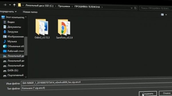 Как Прошить Samsung через ODIN Подробная Инструкция | S10 S9 S8 Note 10 Note 9