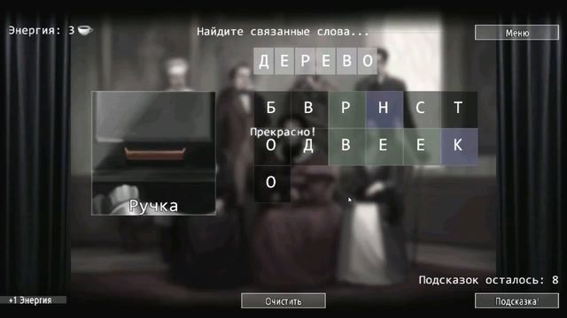 Кто убийца? Эпизод 1. Прохождение. Часть 2 смотреть онлайн