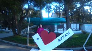 Санаторий им. Фрунзе в городе Сочи