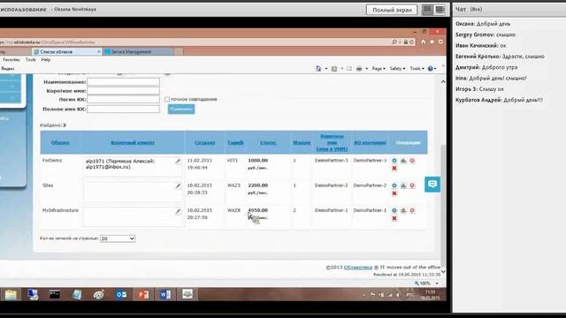 AzuRus – российская IaaS-платформа с интерфейсом управления Azure Pack смотреть онлайн