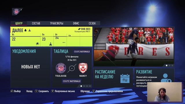 КАРЬЕРА ЗА ФК ТУЛУЗА S2 E13 СУМАСШЕДШИЙ КУБОК ФРАНЦИИ | FIFA 22 смотреть онлайн