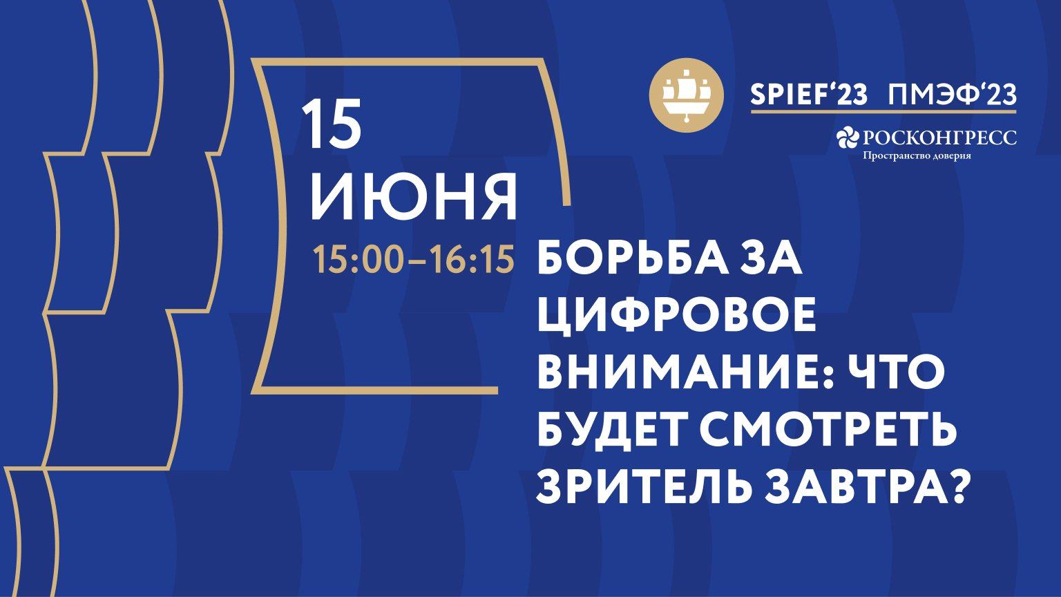 Газпром-Медиа Холдинг