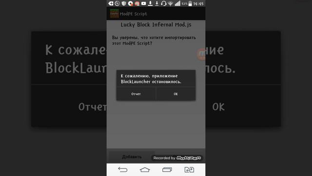Как устанавливать моды на Майнкрафт PE 0.13.0 смотреть онлайн