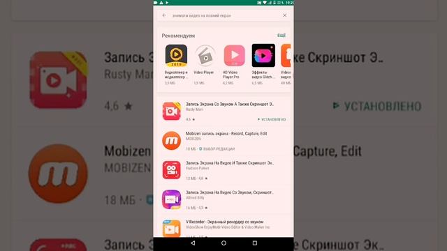 Показую как скачать видео записи на телефон смотреть онлайн