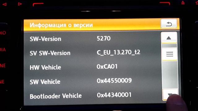 RNS 510 как зайти в сервис меню и посмотреть версию железаHW Vechicle и HW Radio смотреть онлайн