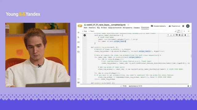 Тренировки по ML. Разбор домашнего задания 1 смотреть онлайн
