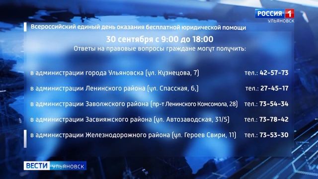 Ульяновцев проконсультирую безвозмездно. смотреть онлайн