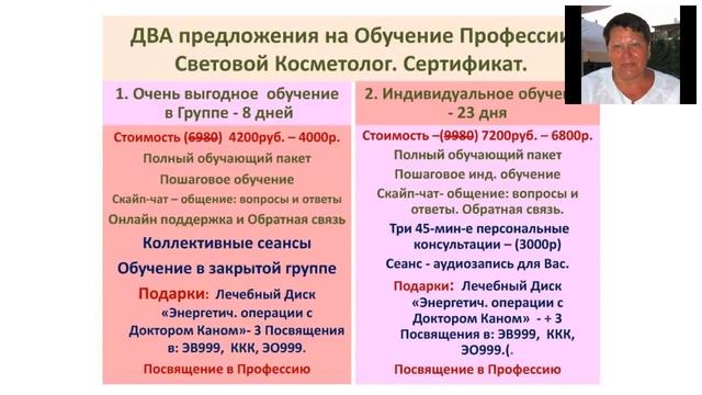 Галина Сейя. Магия преображения и очарования. смотреть онлайн