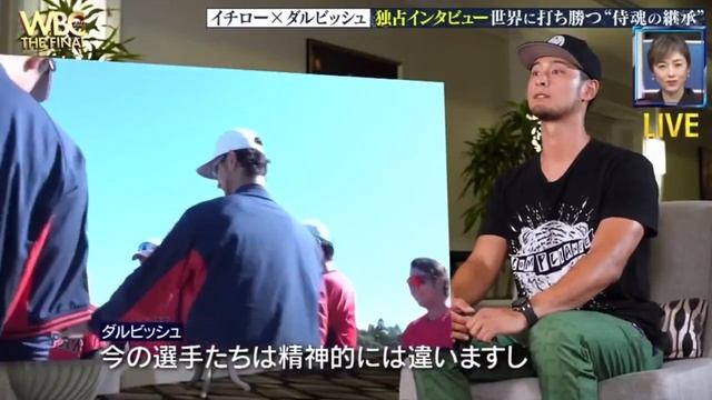 Ichiro and Darvish reflect on WBC 2023 Championship смотреть онлайн
