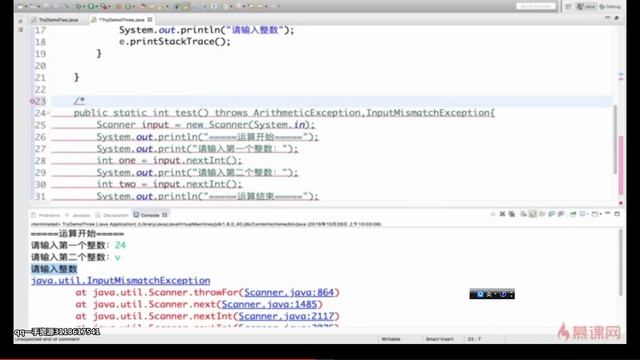 零基础入门安卓与界面 步骤三 Java常用工具-一 Java异常-5-1 使用throws声明异常类型 смотреть онлайн