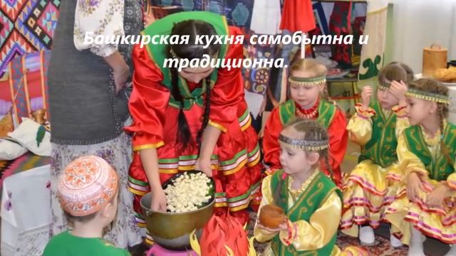 Видео-презентация «Родной Башкортостан» смотреть онлайн