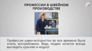 История и секреты швейной машины