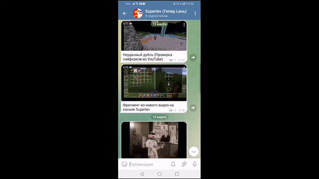 Пиар Телеграмм каналов смотреть онлайн