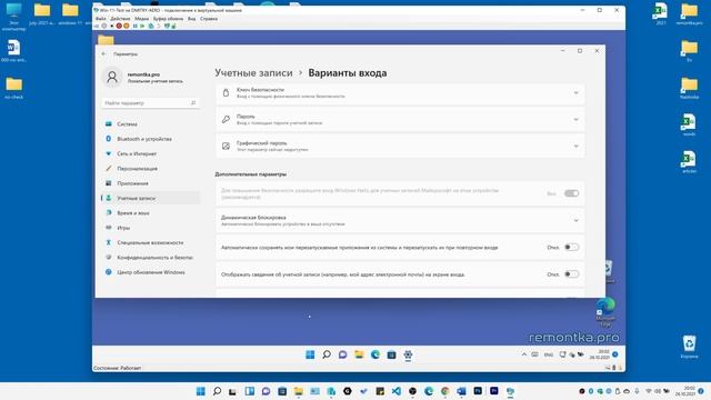 Пункт Требовать ввод имени пользователя и пароля отсутствует в Windows 11 (Решение) смотреть онлайн