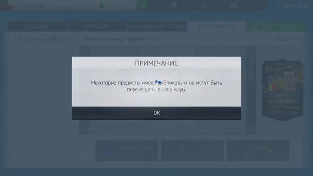 FIFA 16 iOS!Неплохо покрафтил! смотреть онлайн