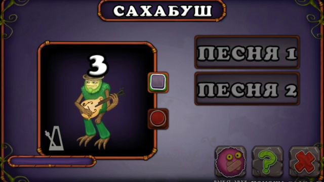 как поёт сахабуш💥|#mysingingmonsters смотреть онлайн