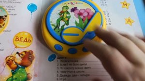 Обзор книг Детские книги.Песенки Шаинского.Мой CD - плеер.